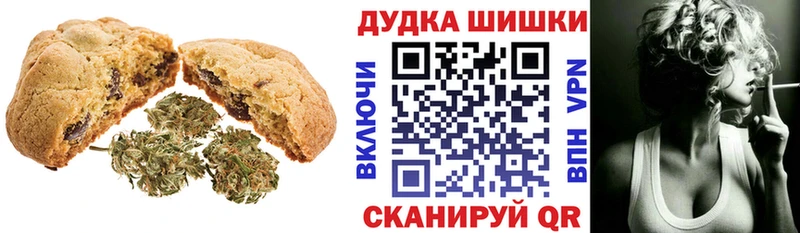 Canna-Cookies марихуана Ялта