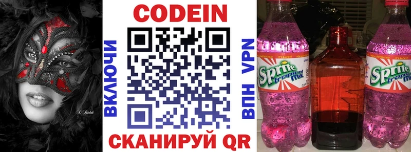 Codein напиток Lean (лин)  OMG зеркало  маркетплейс Telegram  купить наркотик  Ялта 