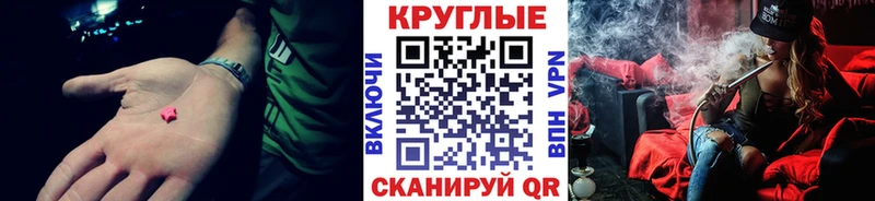 МЕГА маркетплейс  Ялта  Ecstasy круглые 