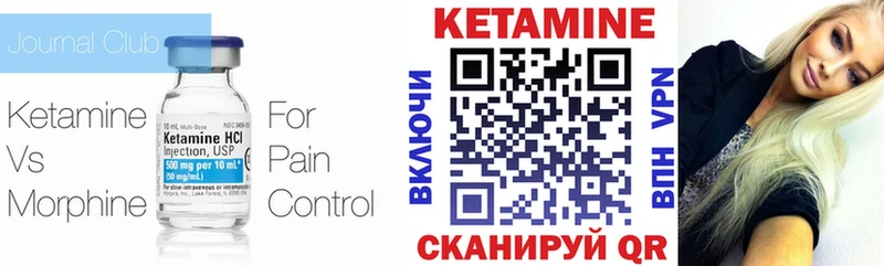 Кетамин VHQ  Ялта 