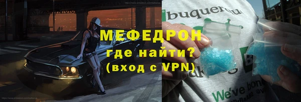 меф Горнозаводск