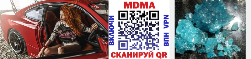 mega ссылки  купить закладку  Ялта  MDMA VHQ 