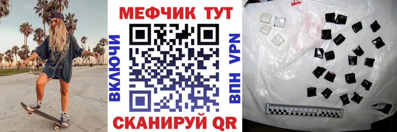 МЯУ-МЯУ mephedrone  Ялта 