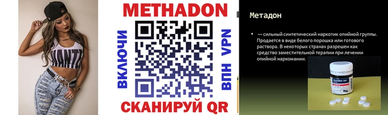blacksprut как войти  Ялта  МЕТАДОН methadone 